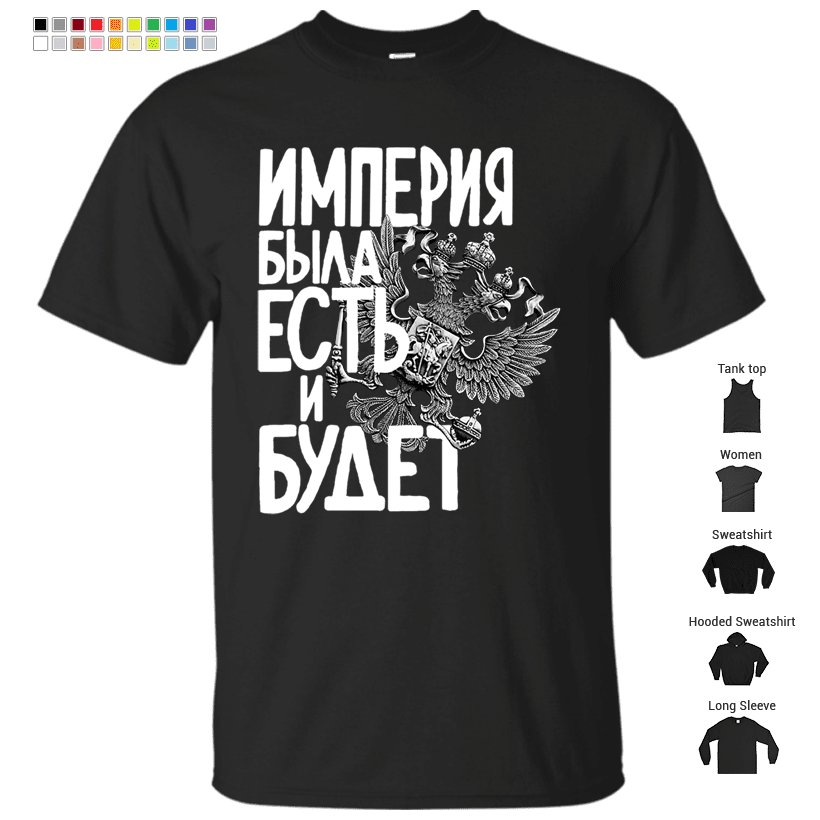 The Russian Empire T-Shirt